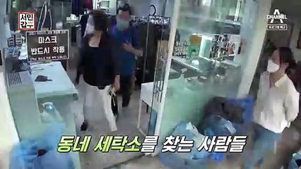 [예고]동네 세탁소의 반란! 붙이고, 바르고, 뿌리고! 세탁소로 갑부가 된 비법