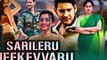 Sarileru Neekevvaru Full Hindi Dubbed Movie Release Update _ Mahesh Babu New Movie _ Rashmika