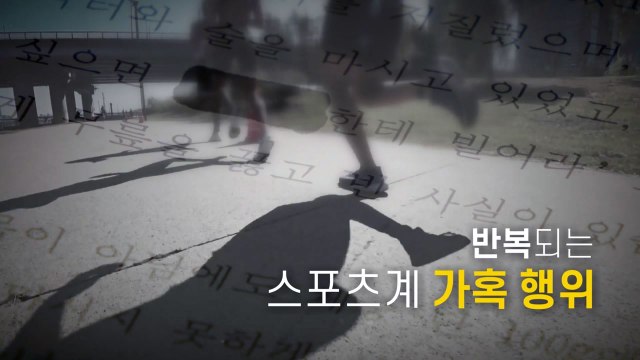 故 최숙현 선수의 안타까운 죽음...정치권 진실 밝힐까? / YTN