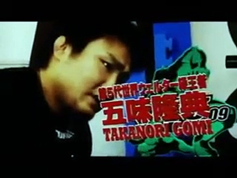 五味隆典VSトニー・ハービー　煽り