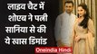 Shoaib Malik special demands from Wife Sania Mirza during Instagram Live Chat | वनइंडिया हिंदी