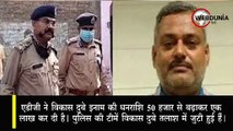 Vikas Dubey  पर 1 लाख का इनाम, पुलिस की गिरफ्त में आया खास साथी