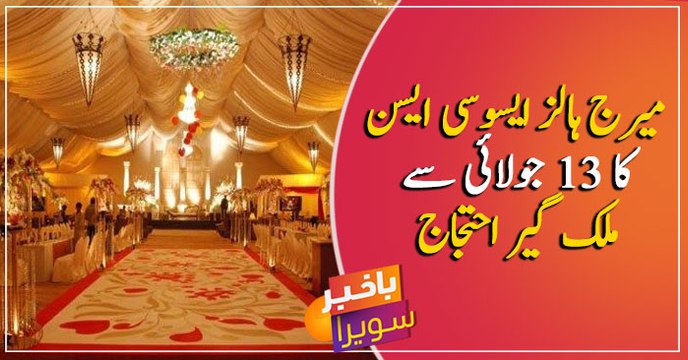 Nationwide Protests Announced by Wedding Hall Owners
