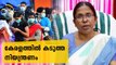 Kerala Extends Covid Restrictions Till July 2021 | Oneindia Malayalam