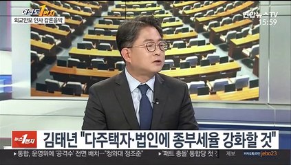 [뉴스1번지] 7월 임시국회 시작…공수처·인사청문회 등 험로 예고