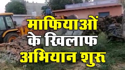 माफियाओं के खिलाफ अभियान शुरू, होंगे ये काम