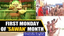Sawan month: Devotees take holy dip in Ganga river, throng lord Shiva temple | Oneindia News