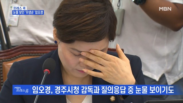 [MBN 프레스룸] 故 최숙현 동료들 추가 폭로