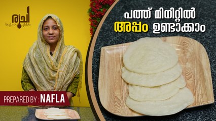 Appam in 10 Minutes - Instant Appam Making | Ruchi