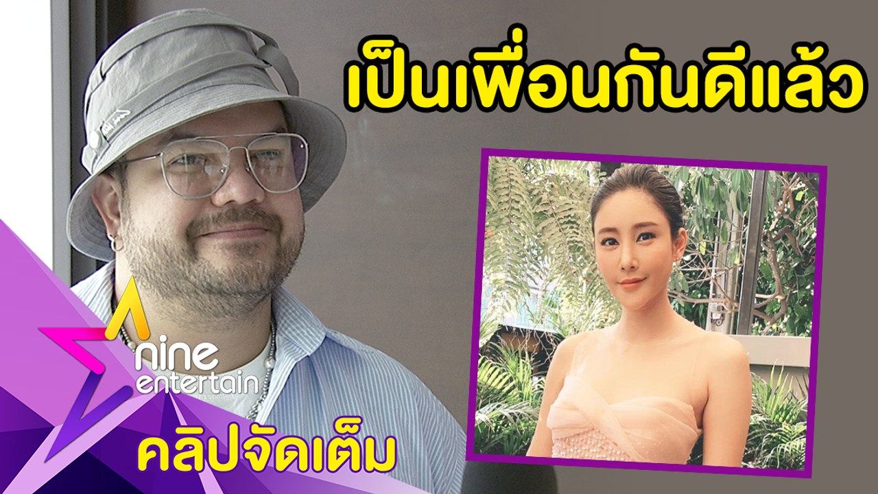 แค่เพื่อน! “โอ๊ต” ไม่คิดสานสัมพันธ์ “แตงโม” หลั...