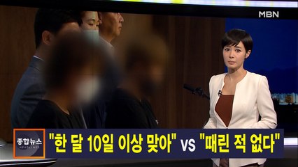 김주하 앵커가 전하는 7월 6일 종합뉴스 주요뉴스