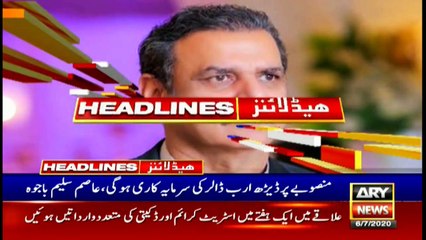 ARYNews Headlines  3 PM  6th July 2020