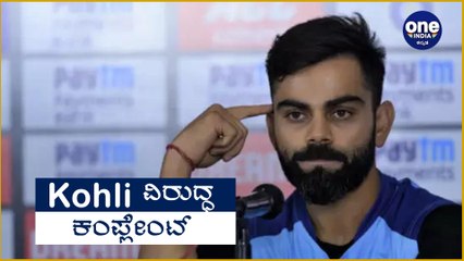 Virat Kohli Conflict Of Interest Trouble Oneindia Kannada