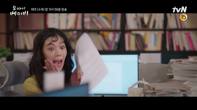 드라마 오마이베이비 1회 완결 전편 1화 다시보기 재방송 다운
