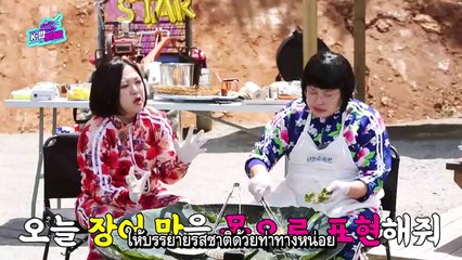 [ซับไทย] KBOB Star N.Flying Ep.2