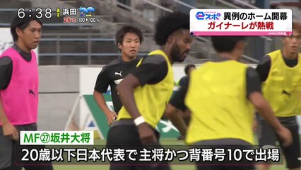 ｅスポ　異例のホーム開幕　ガイナーレが熱戦