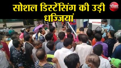रतन स्क्वायर में लगी भीड़, सोशल डिस्टेंसिंग की उड़ी धज्जियां
