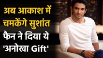 Sushant Singh Rajput के Fan ने Actor को दिया ये Special Gift, Post हुआ Viral | FilmiBeat