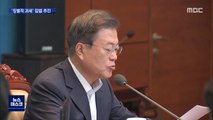 부동산 투기와 전면전…'징벌적 과세' 입법 추진