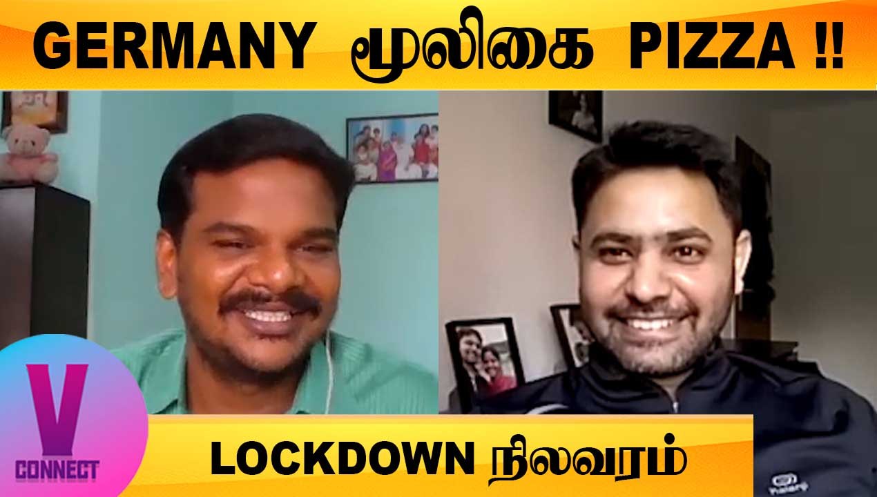 V-CONNECT |GERMANY | இங்க SUPER MARKET லயே சரக்கு விப்பாங்க | LOCKDOWN நிலவரம் | ONEINDIA TAMIL