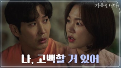 묵혀둔 한예리의 고백에 속이 뻥 뚫린 김지석?! (이러니 내가 속이 타 안타!)