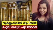 Swapna suresh fired from kerala IT department | Oneindia Malayalam