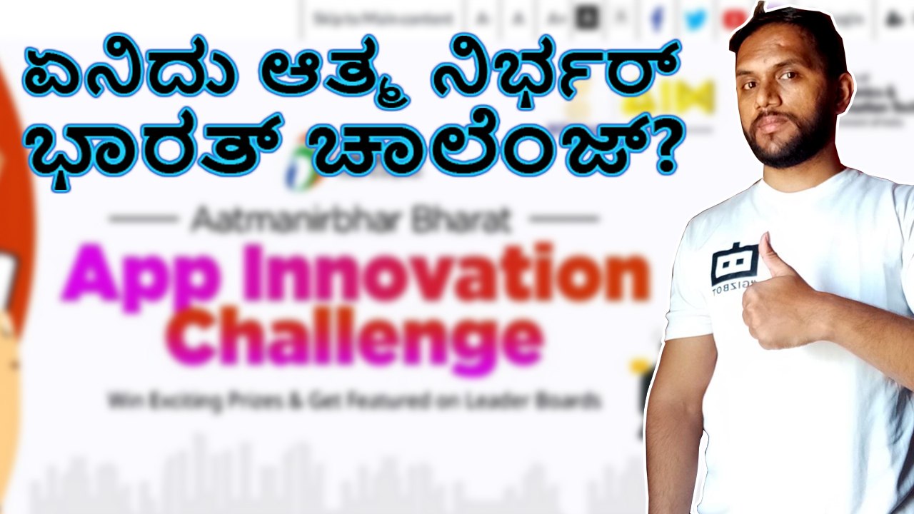 ಏನಿದು AatmaNirbhar Bharat ಚಾಲೆಂಜ್‌?