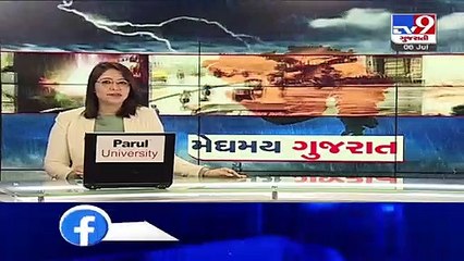 Heavy rain in Rajkot, two gates of Nyari-2 dam opened