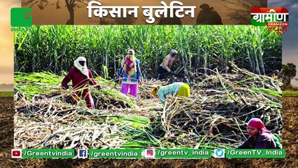 Kisan की LPG से Water Pumping Set चलाने की तकनीक : Kisan Bulletin | Grameen News