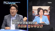 권성동, “논리도 필요 없어 이성도 필요 없어” ‘윤석열 때리기’ 행동대장은 누구?