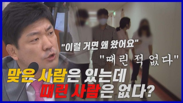 [나이트포커스] '그 사람들의 왕국이었다'...故 최숙현 선수 동료들 추가 폭로 / YTN