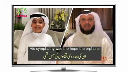 Arabic Nasheed (Salaam)