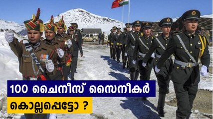 Did 100 Chinese soldiers die in Ladakh clash? | Oneindia Malayalam