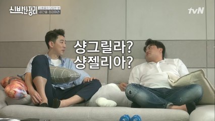 트바로티 김호중의 집 로망은?! 샹그릴라(?) 있는 집이 좋아요^-^