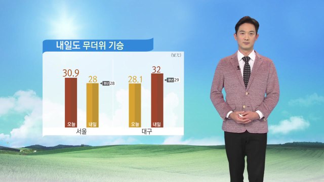 [날씨] 내일도 무더위 기승...제주도 오전까지 장맛비 / YTN
