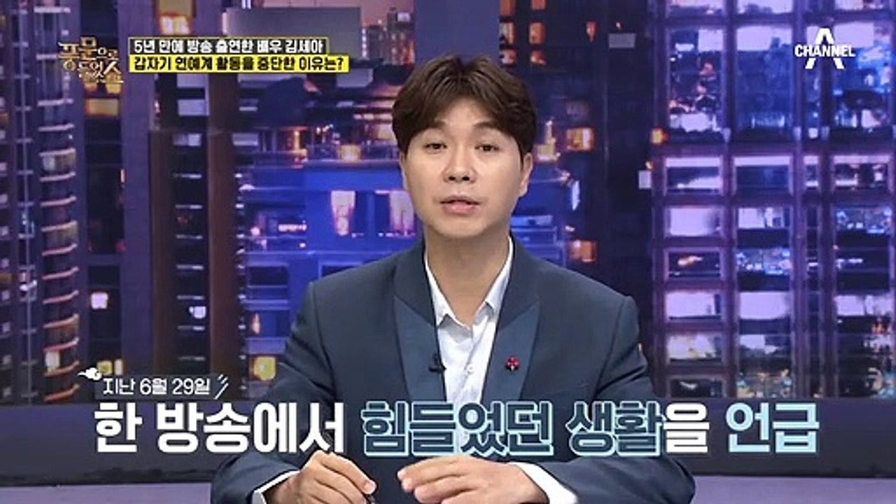 (상간녀 위자료 청구 소송?!) 김세아를 둘러싼 상간녀 스캔들의 전말은?!