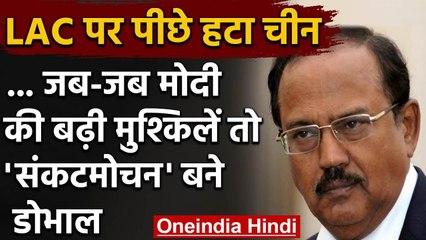 India China Dispute: देश के अंदर या बाहर, Ajit Doval के लिए कुछ भी नामुमकिन नहीं वनइंडिया हिंदी