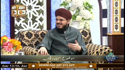 Roshni Sab Kay Liye | Gunnah o Sawab| Muhammad Raees Ahmed | 6th July 2020 | ARY Qtv