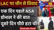 India-China Standoff | NSA Ajit Doval | Chinese FM | Chinese Soldier | Galwan | LAC | वनइंडिया हिंदी