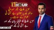 11th Hour | Waseem Badami | ARYNews | 6th JULY 2020