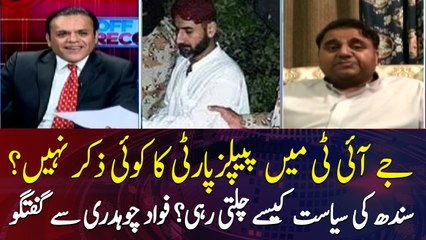 How was the politics of Sindh? Conversation with Fawad Chaudhry