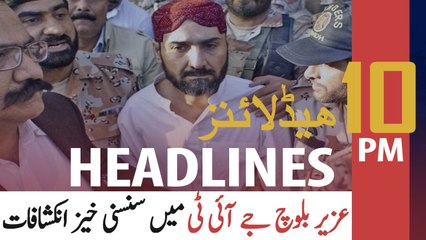 ARY NEWS HEADLINES | 10 PM | 6TH JULY 2020