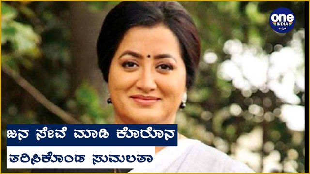 ಅಂಬರೀಷ್ ಅಭಿಮಾನಿಗಳಿಗೆ ಶಾಕಿಂಗ್ ಸುದ್ದಿ | Sumalatha Ambareesh | Filmibeat Kannada