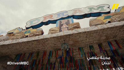 تجربة طريفة لعبد الله الدوسري وعبدو فغالي في ملاهي لبنان