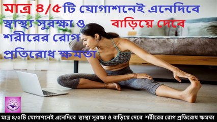 Easy Simple yoga at  Home - practice Part 1