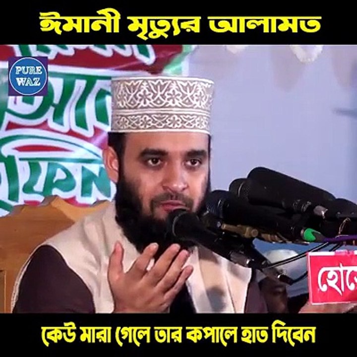 কেউ মারা গেলে,, তার কপালে হাদিতে হয় কেনো,,,?? আর হাত দিলে কি হয়,,??