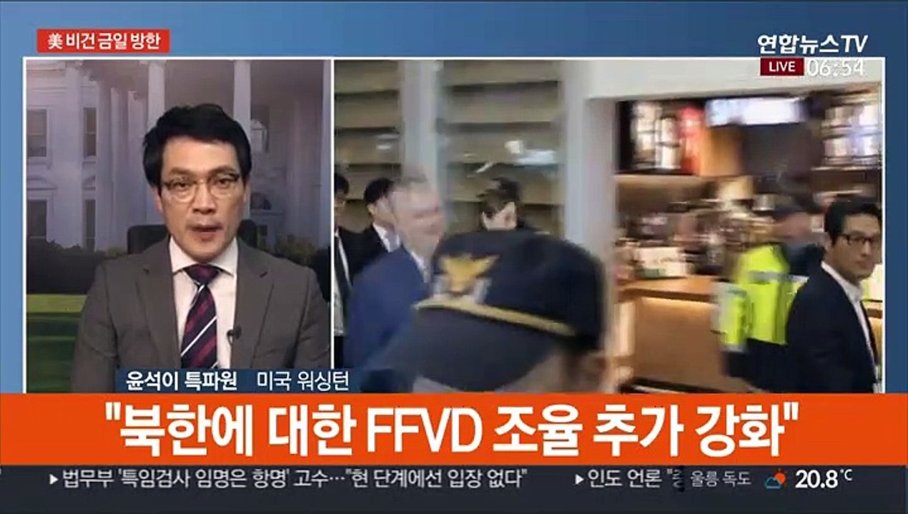 美비건 부장관 오늘 방한…"北FFVD 조율"