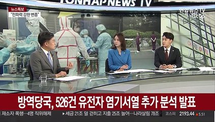 [뉴스포커스] 코로나19 공기 중 전파?…"추가 연구 필요"