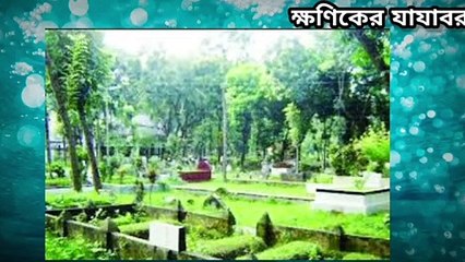 Bangla gozol যে গজল শুনলে মৃত্যুর ভয়ে কান্না আসবে 2020. বাড়িওয়ালা নাইরে বাড়ি,নাইরে দুনিয়ায়।