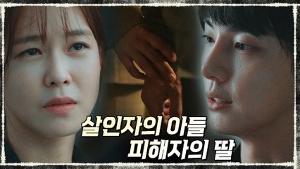 [5분 하이라이트] 살인자의 아들 VS 피해자의 딸 #인연 #악연